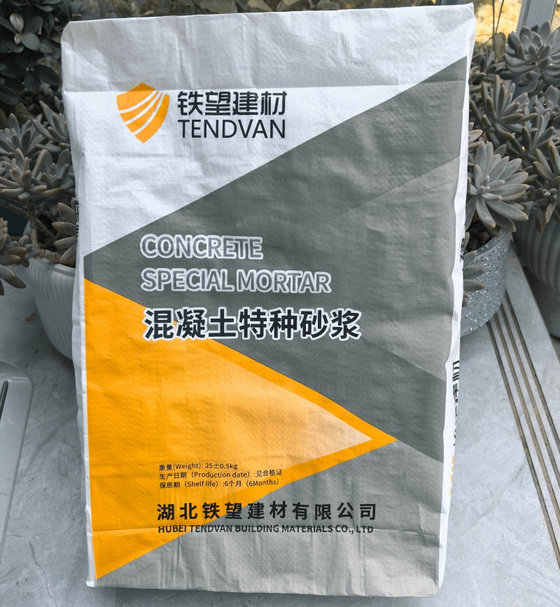 正安高延性混凝土